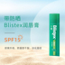 Mỹ BLISTEX / Bai Lei Shi Mint Green Tube Green Lip Refreshing Sunscreen Lip Balm SPF20 Moisturizing Repair son dưỡng vaseline thỏi 