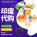 Chunyu India, покупая Бангладеш, покупая подлинную прямую почту