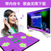 Dance mat duy nhất dual-sử dụng TV giao diện máy tính massage ánh sáng nhảy múa đa chức năng nhà cha mẹ và con máy nhảy 	thảm nhảy bước chân Dance pad