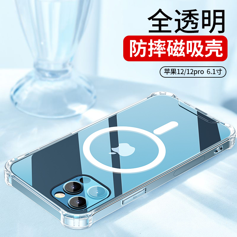Apple 12 / 12Proapply wireless Charger magsafe Magnetic suction Apple iPhone1211proX Fast charging 15W Mobile phone shell