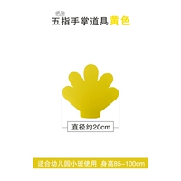 Желтый, 20см