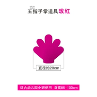 20 см фломана ткань пять пальцев ладоней Rose Red