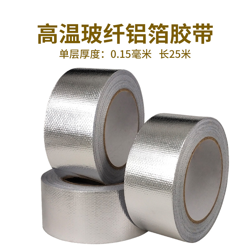 Dày sợi thủy tinh nhôm lá băng nhiệt độ cao kem chống nắng ống chống thấm mui xe nhôm bạch kim giấy bạc