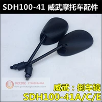 Áp dụng cho gương chiếu hậu Sundiro Honda Wehua VIA 100 - Xe máy lại gương gương gù tròn classic