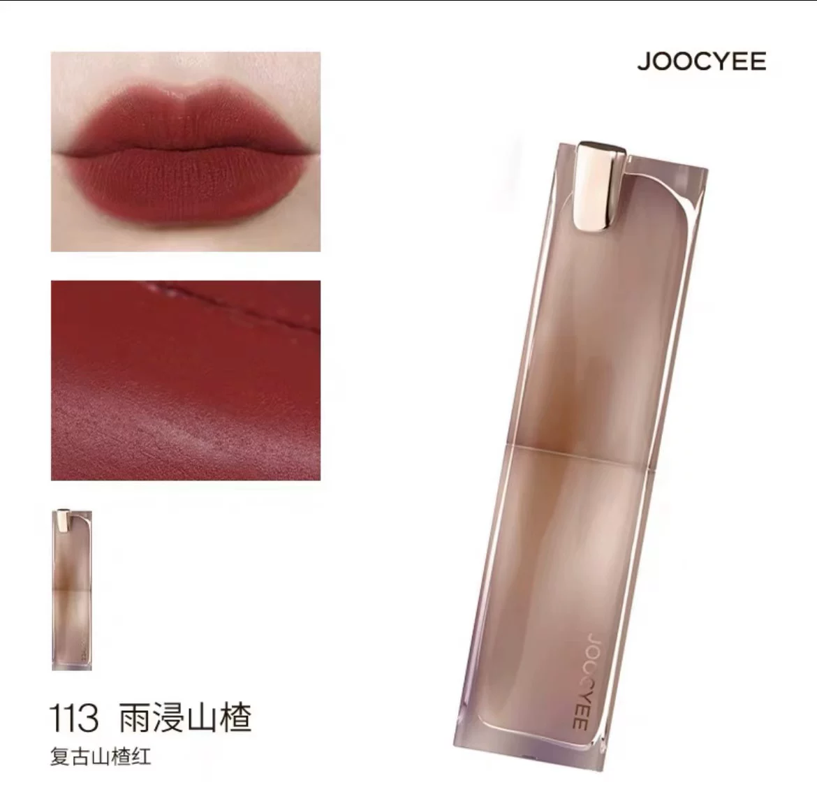 Joocyee, красный (черный) чай, помада, матовая помада, блеск для губ, зеркальный эффект, интенсивная гидратация