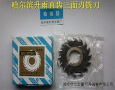 Фрез модульный дисковой Харбин разрешить дождя