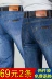 2018 nam quần jean nam thẳng trung niên mùa hè băng lụa lỏng mùa hè phần mỏng kích thước lớn thường dài quần nam quần ống rộng nam Cao bồi
