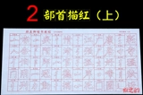 Ян Чженцинг Регулярное сценарий практики щетки Написание сообщений о том, как набор для написания ткани для писания