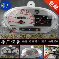 Yamaha Fuxi Fuyi 100 Qiaoge Thế hệ thứ ba Quốc gia Ba Bảng điều khiển thiết bị gốc Bảng mã đo đường - Power Meter đồng hồ xe sirius