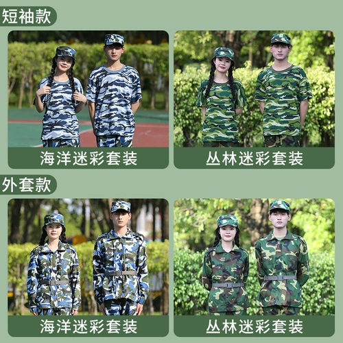 Хлопковый камуфляжный летний тонкий комплект для школьников, подходит для подростков