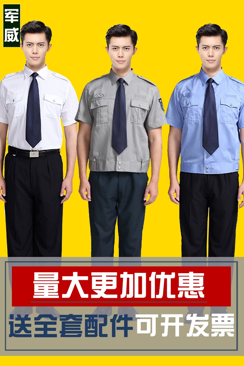 Летняя одежда, летний набор, uniform, рубашка, комбинезон, штаны для работы, с коротким рукавом