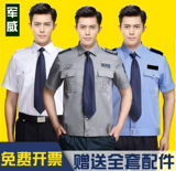 Летняя одежда, летний комплект, униформа, рубашка, комбинезон, штаны для работы, короткий рукав