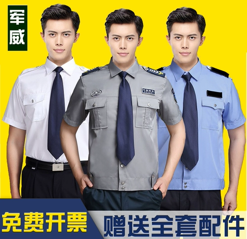 Летняя одежда, летний комплект, униформа, рубашка, комбинезон, штаны для работы, короткий рукав