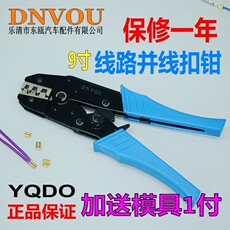 Обжимной инструмент 华胜款端子钳454c钳铜扣钳454d线扣钳裸端子压线钳 Yqdo