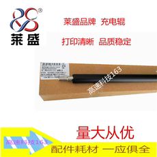 Балансир для принтера 莱盛适用 佳能2202n 2202l充电辊