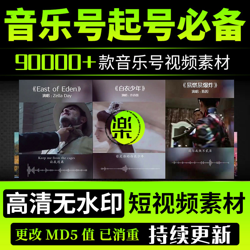 音乐号起号必备_财神笔记
