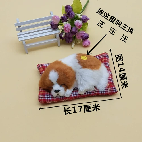 Симуляция будет называться тканью плюшевой спящей собакой Статический дом для дома