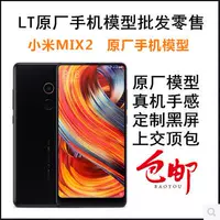 Mix2 MAX2 mix2s kê điện thoại mô hình kê kê Note3 5C 5X 6X mô hình mô hình máy - Phụ kiện điện thoại di động ốp lưng iphone 5s