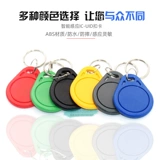 № 3 UID CARD DOUBITION DOUBITION CARD может быть уничтожена и скопирует сообщество IC CARD, чтобы ввести и выйти из устройства лифта парковочной карты.