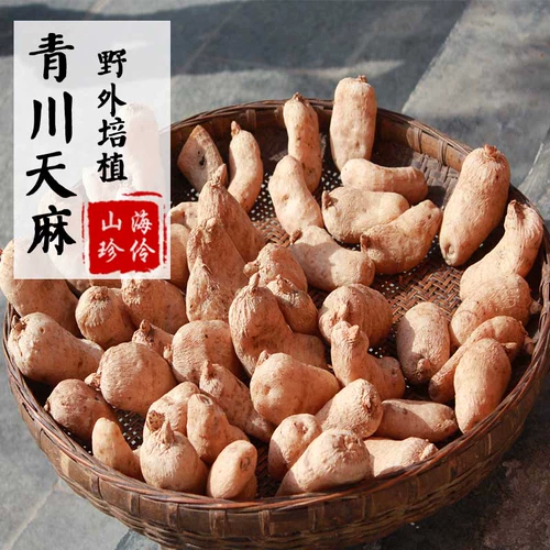 Zhao Hailing | Hai Lingshan Zhenqian Tian Ma Qingchuan Gastrodiac Slys Self -Diging 100G Содержание гастродина ≥0,4%