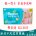 Pampers siêu mỏng thoáng khí tã khô tã XL128 giá rẻ hơn xl68xl108 FCL mới - Tã / quần Lala / tã giấy tả dán Tã / quần Lala / tã giấy