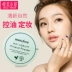 Hàn Quốc chính hãng innisfree Yue Shi style 吟 lỏng phấn dầu kiểm soát che khuyết điểm lâu trôi tốt lỗ chân lông phấn trang điểm phấn