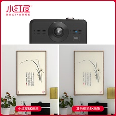 Панорамная камера 小红屋8k全景相机720度vr相机360°度高清摄像机3d看房水电装修