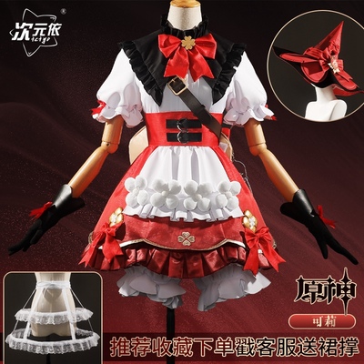 taobao agent Dimension Yiyuan God cos clothing COSPLE star candle cosplay game clothing full set of female cute style