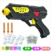 Yiwu đồ chơi trẻ em bán buôn new lạ súng nước có thể khởi động bb bom trẻ em sáng tạo đồ chơi nhỏ để lây lan nguồn cung cấp