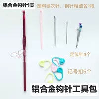 Металлический крючок для вязания, алюминиевый сплав