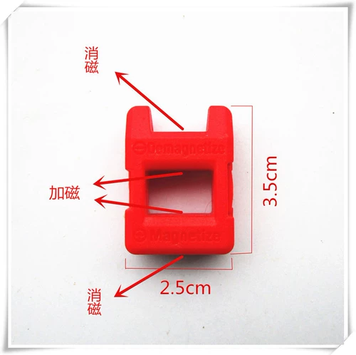 Винт -нож плюс магнитное зарядное зарядное устройство для снятия магнитного антимагнитного пакетного устройства быстро промыть магнитное магнитное магнитное устройство
