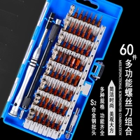 (S2) 60 -IN -One Blue