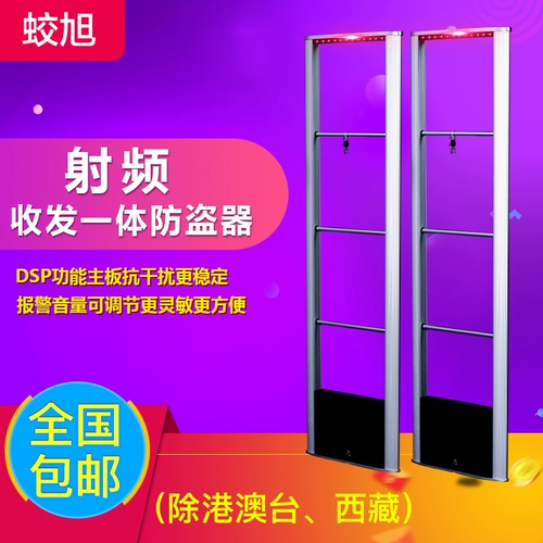 RF AntheTheft Door Shopping Mall Supermarket Supermarket Clothing Mathernal и Matbant Antheft Award Angrain Control Good