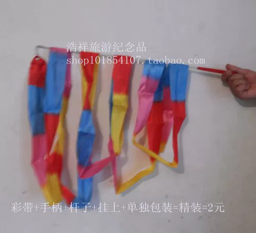 Art Gymnastics ленты, игрушки, спортивное оборудование, танцевальные фитнес -поставки, спортивные принадлежности специально для