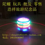 Волчок, разноцветная музыкальная электрическая игрушка