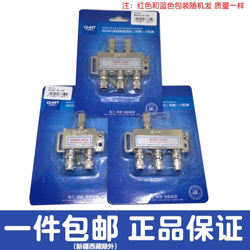 Zhengtai Cartoon Cable Cable TV Дистрибьютор сигналов разделяет 1 пункт 4 пары проводки Newx1-204