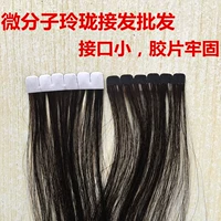 Невидимое наращивание волос изготовленное из настоящих волос, парик, прямые волосы