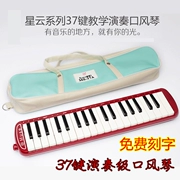 Khổng Tử miệng đàn piano 37 học sinh trẻ em mới bắt đầu chơi lớp dạy giảng dạy gửi nhạc cụ chơi nhạc cụ thổi - Nhạc cụ phương Tây