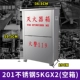 (201) 5 кг*2 Fire Extinguisherbox