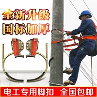 Электрический стержень, выпрямленная для плитки, электрический электрик, поднимающий электрический полюс артефакт цементный полюс, крюк, доска стержня железные туфли, восхождение