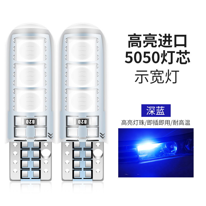Bright import 5050 Blu ray (single price)Side lamp refit automobile led lens t10 Small bulb Super bright Exterior lights Day light Driving lights Intercalation bubble currency