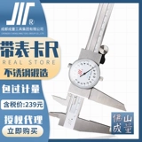 Rapid с измерительными картами из нержавеющей стали 0-150 Sichuan Brand 0-200 мм0-300 Топливомеры.