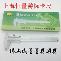 Бесплатная доставка Shanghai Constant Glumb Bard Ruler 0-125 мм/0-150 мм/0-200 мм/0-300 мм