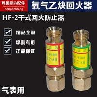 HF-2 кислород-ацетилен термический измеритель измеритель режущий пистолет