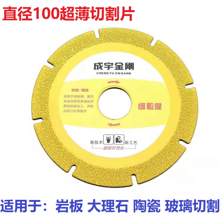 100 Lưỡi cưa kim cương hàn Vật liệu đá cẩm thạch Gạch gốm Đá phiến Gang Thép không gỉ Lưỡi cắt kim loại Bán hàng trực tiếp lưỡi cắt tường gạch Lưỡi cắt gạch