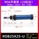 giá xi lanh thủy lực 2 tấn Micro ROC SOB xi lanh thủy lực mini tròn ROB20X30X50X100U đuôi phẳng CA loại bông tai máy móc nông nghiệp cấu tạo xy lanh thủy lực xilanh thuỷ lực