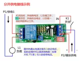 Ретранслятор, модуль, переключатель, 12v, 24v, 220v