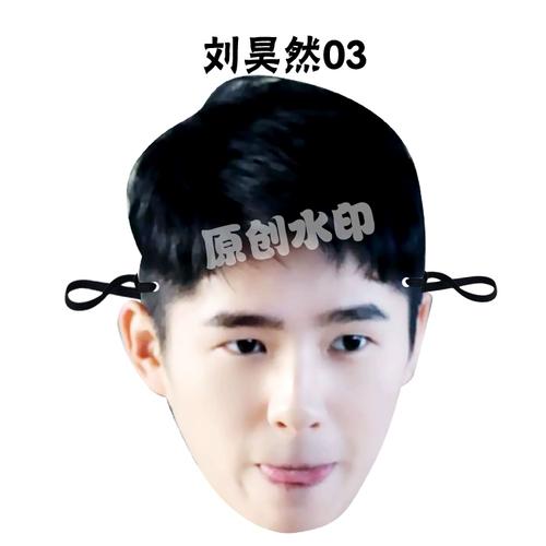 Liu Haoran Big Head Paper Mask Festival Papty помогает участвовать в атмосферу