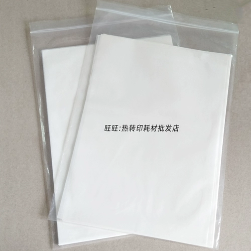 Высокоэлементная масляная бумага темная бумага из изоляционной бумаги Изоляция мембрана полупрозрачная масляная бумага A4/A3/A2