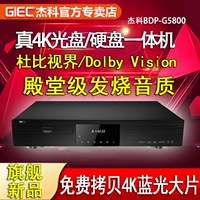 Giec/Jeke bdp-g5800 4k uhd blu-ray player dolby vision hdr hd flayback